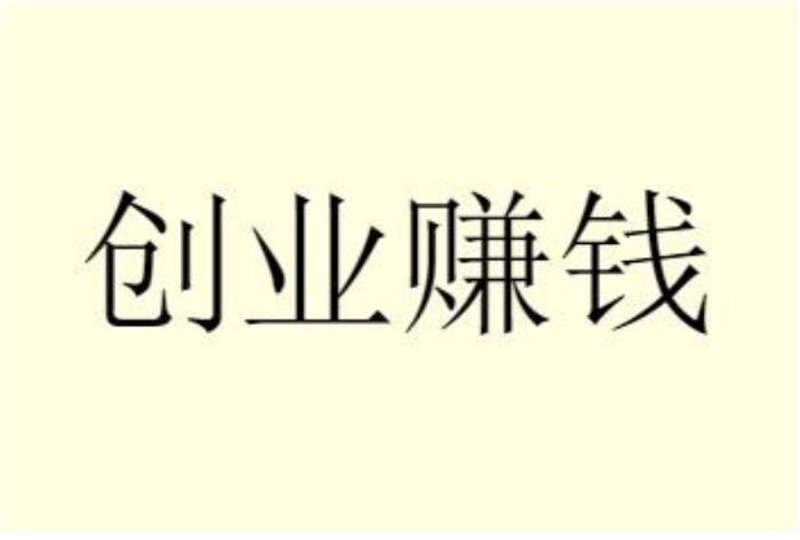 从月薪五千到年入百万，我只做了这一件事