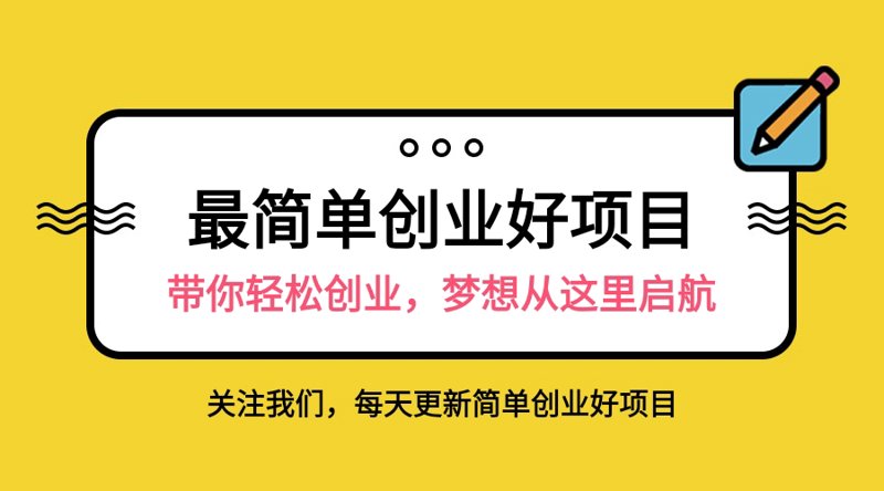 2026年，哪些加盟项目将引领市场潮流？让我们从多个维度来分析一番。