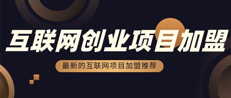 赚钱商机网可信吗？如何识别一个可靠的赚钱平台？