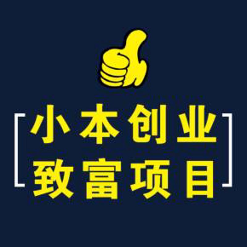 投资创业天下，是对还是错？一个90后草根创业者的思维蜕变实录